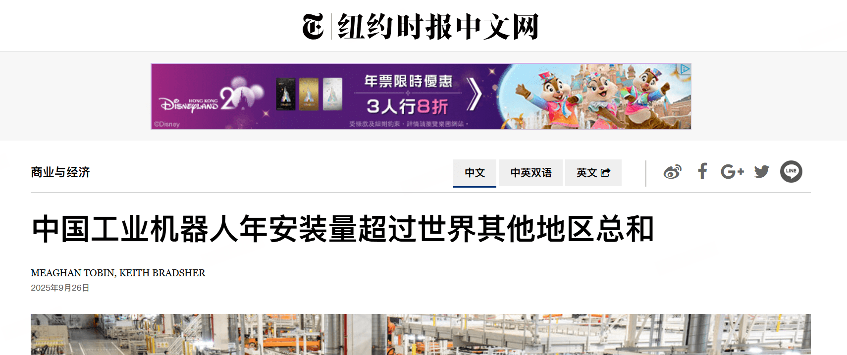 纽约时报：中国工业机器人安装量领跑全球，达美国5倍