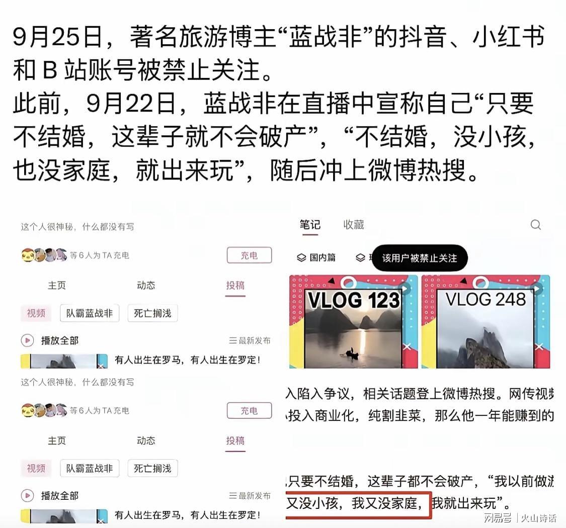 蓝战非账号被封真相：九位数收入非主因，反人类言论引争议