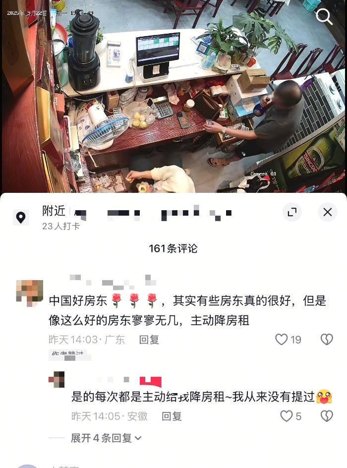 合肥房东六年减租10万，暖心故事背后的温情契约