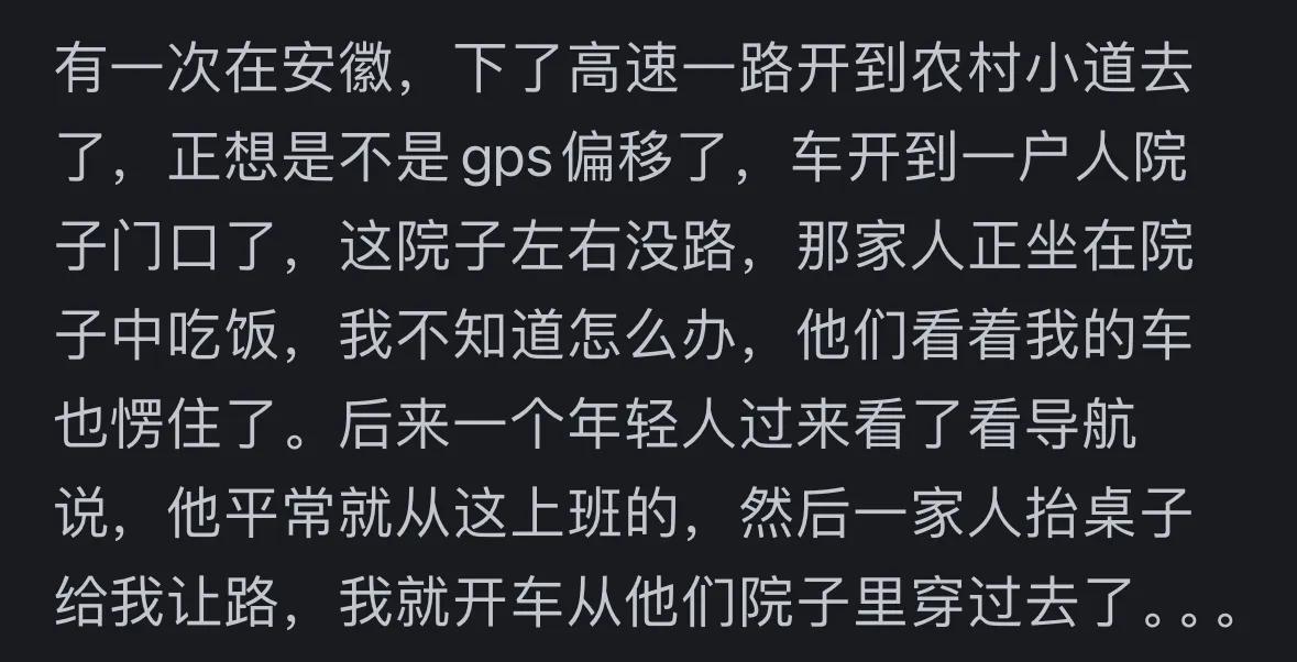 高德地图导航界面