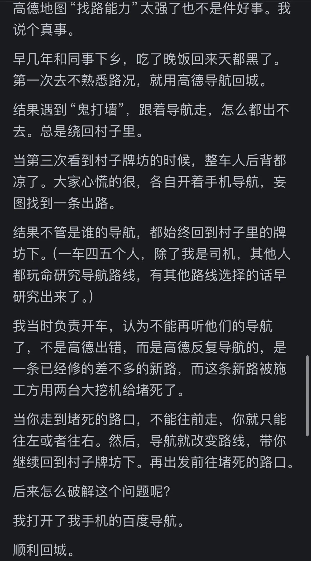 高德地图与交警合作路况
