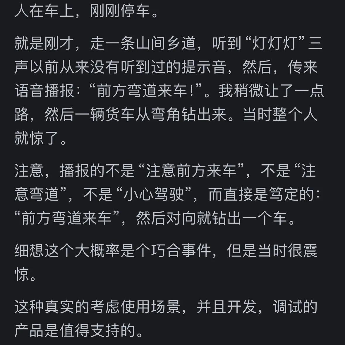 高德地图路线规划对比