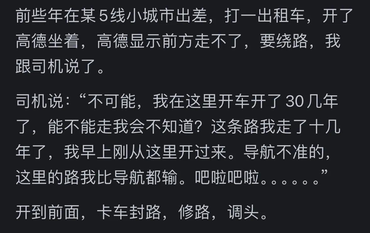 高德地图语音提示设置