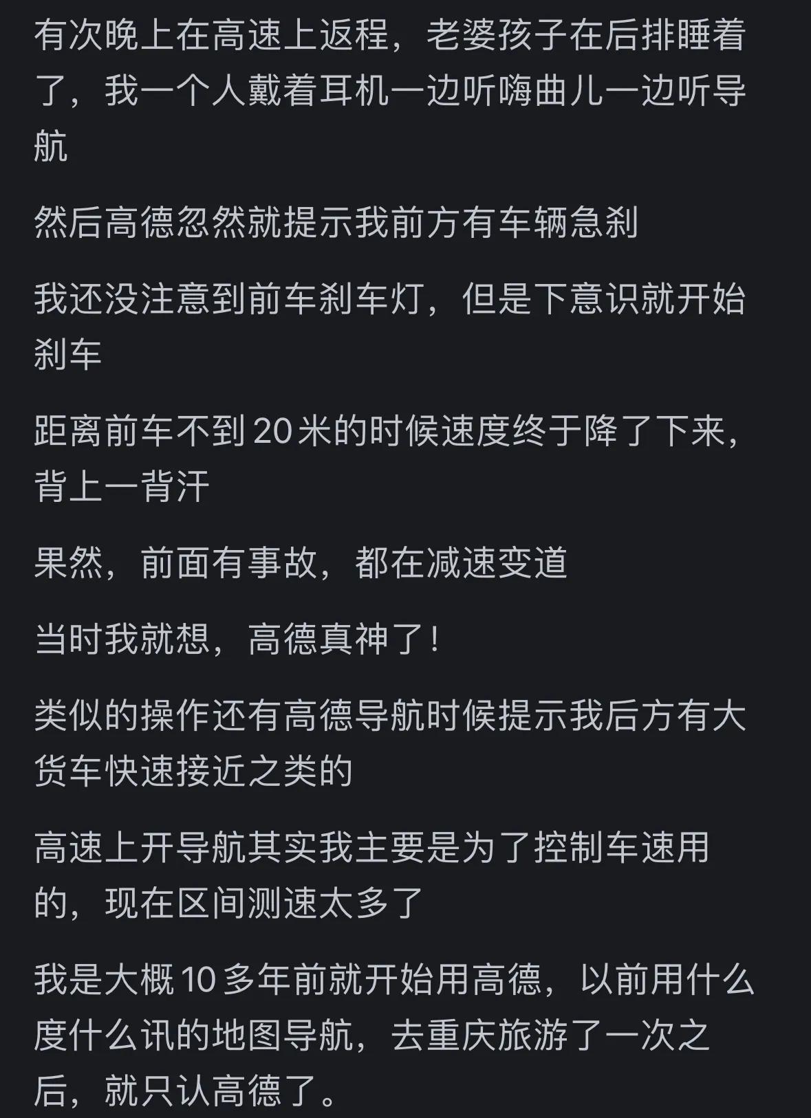 高德地图北斗卫星显示
