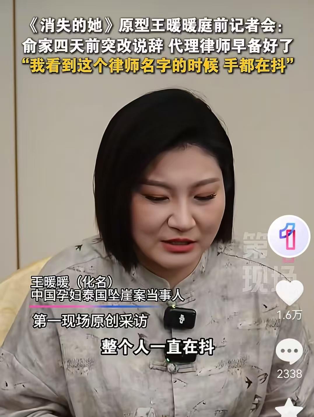 王暖暖离婚案再起波澜：余晓冬律师欲平分巨额财产