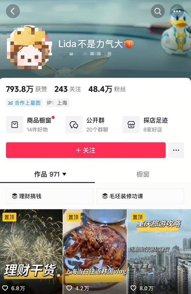 网红‘避雷姐’被无限期封禁，非法荐股行为遭查处