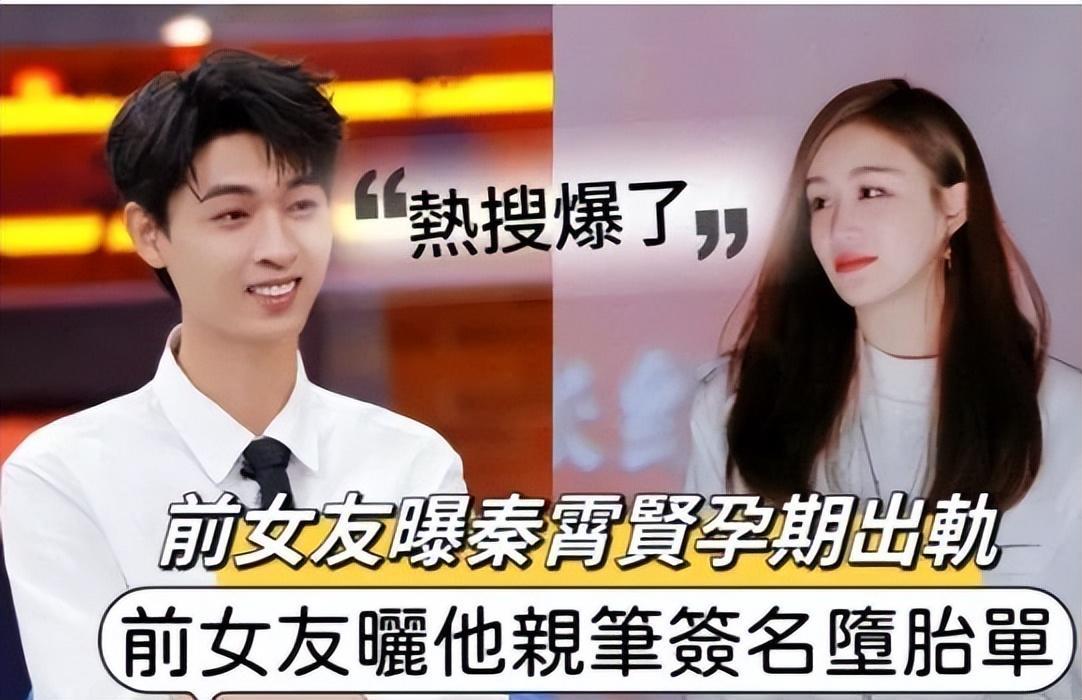 秦霄贤丑闻证据