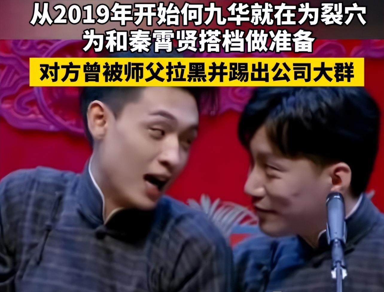 尚九熙何九华裂穴