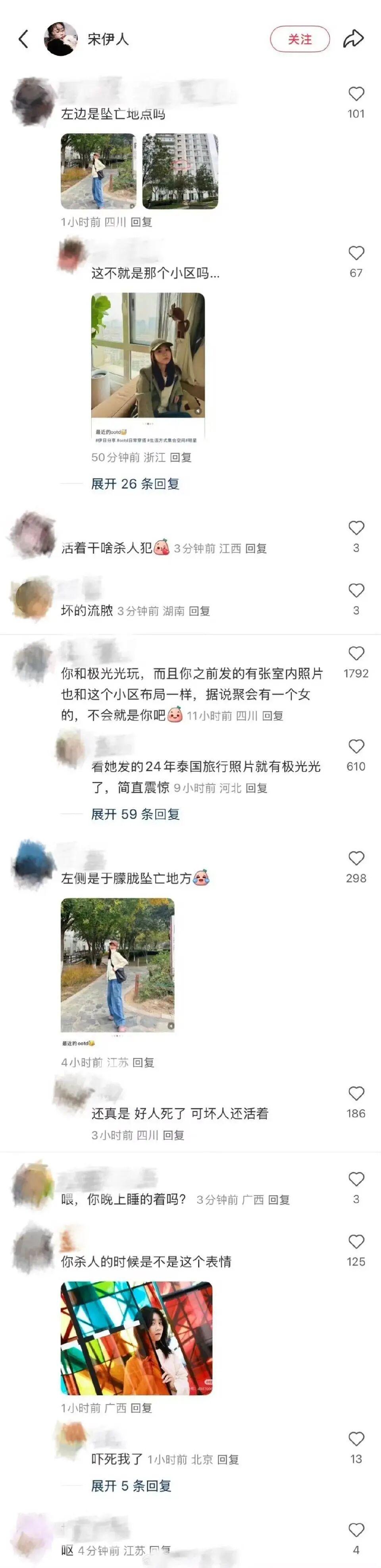 宋伊人社交风波全解析：小号争议与圈内关系网曝光