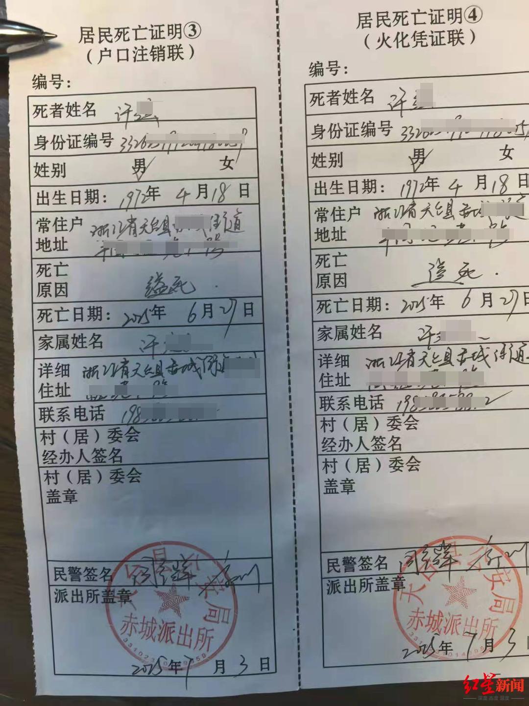 一个担保人之死：帮哥哥前妻高息借款“过桥”，200万却“留在”银行里｜在场