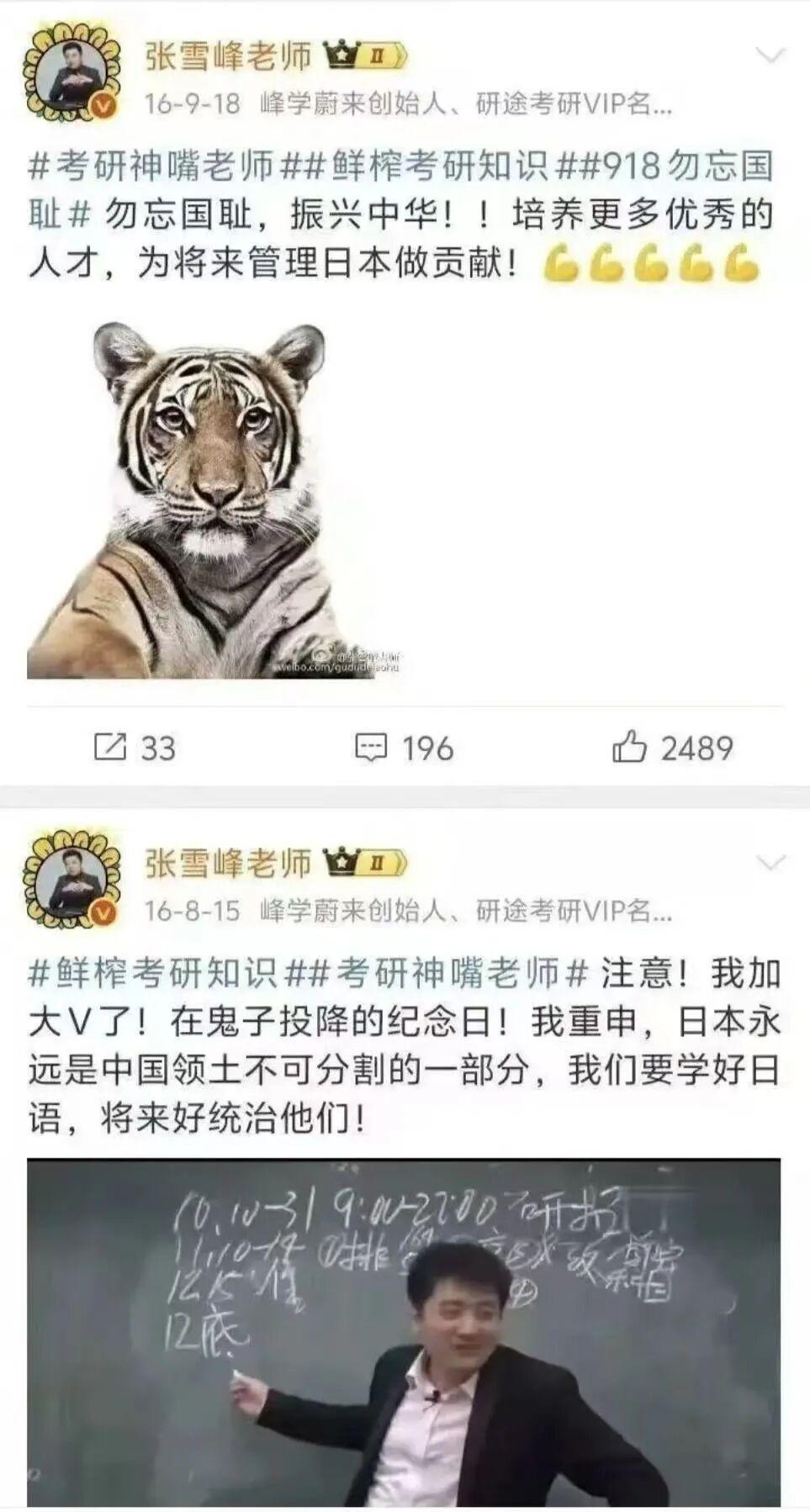 张雪峰言论争议：为何不能重蹈司马南覆辙？