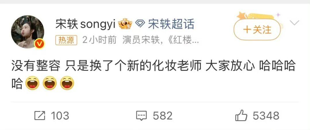 宋轶回应整容争议：化妆变化引热议，真实魅力在作品