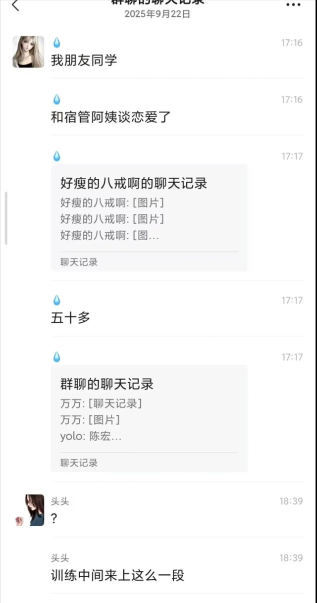 沈阳建筑大学男生与宿管阿姨相恋，亲吻照床照曝光引热议