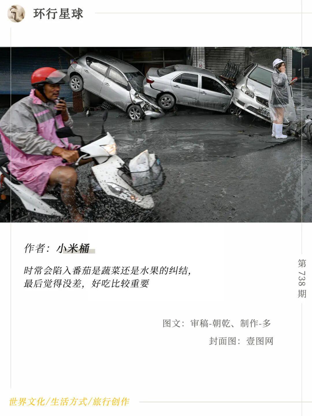 中国堰塞湖，突然被台湾省吹上天