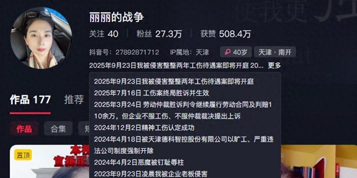 崔丽丽事件反转：受害者变掠夺者真相揭露，网友热议