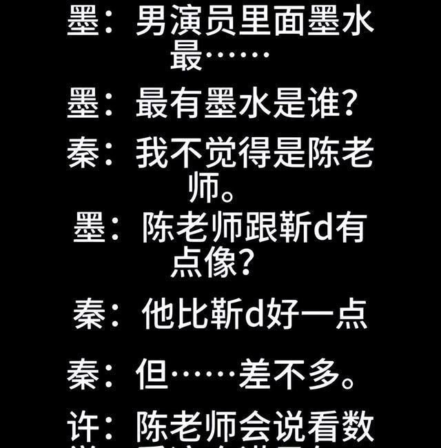 《繁花》编剧秦雯录音曝光：吐槽陈道明靳东引争议，圈内风波再起