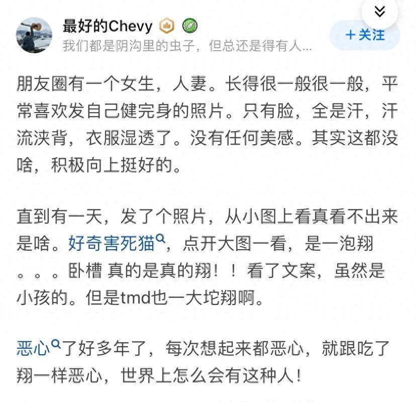 微商排肠毒产品刷屏