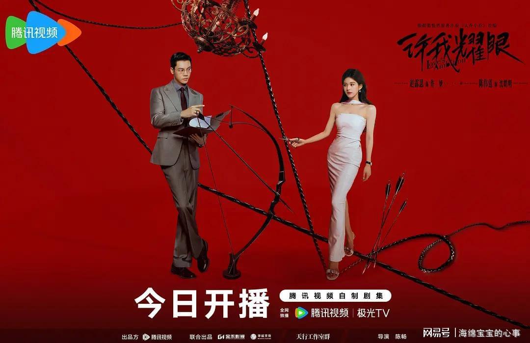 《许我耀眼》的播出打了多少资方的脸？真正的爆款，永远没法防爆