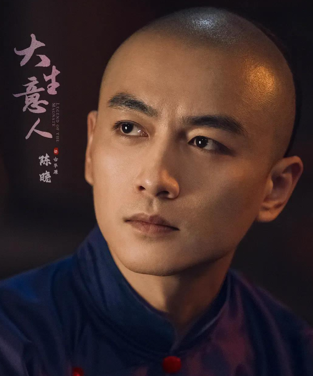 40集古装商战巨制《大生意人》：陈晓朱亚文领衔，重现清末风云