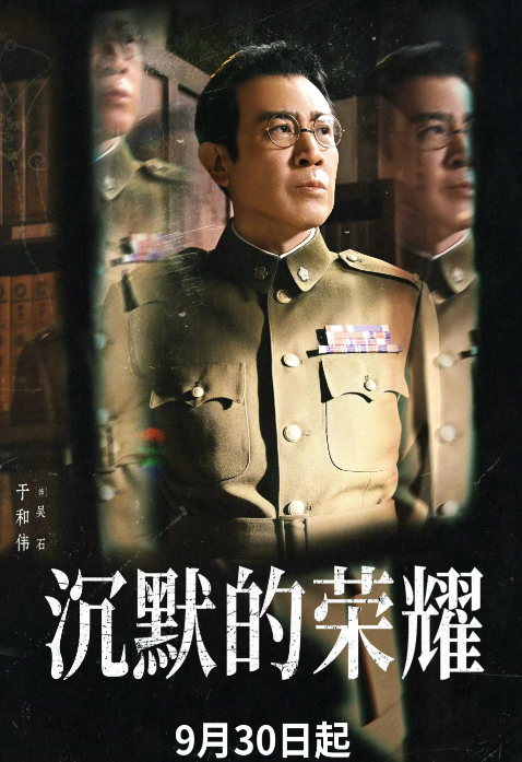 9月30日央视八台开播！于和伟、吴越领衔39集战争巨制
