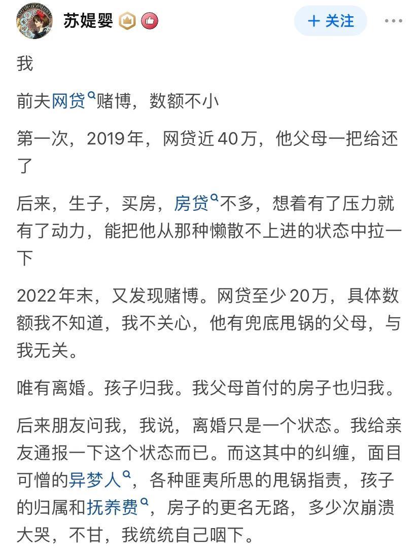 债务计算器显示27万负债的截图