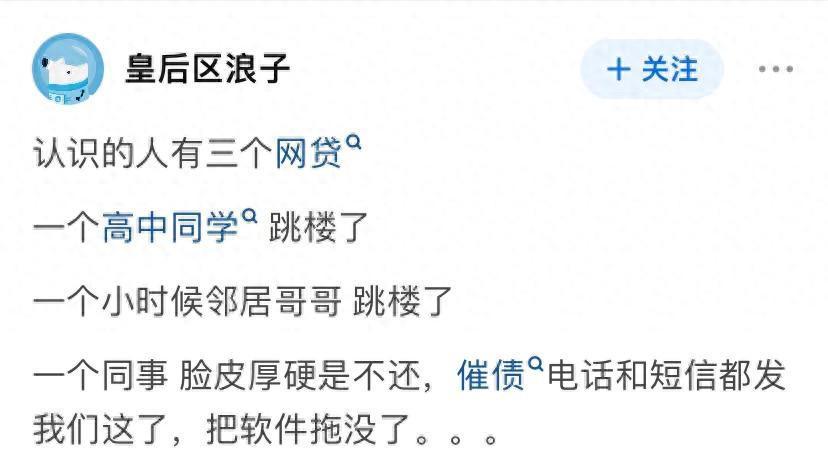网贷毁掉的人生：1.3万负债背后的真实故事与警示