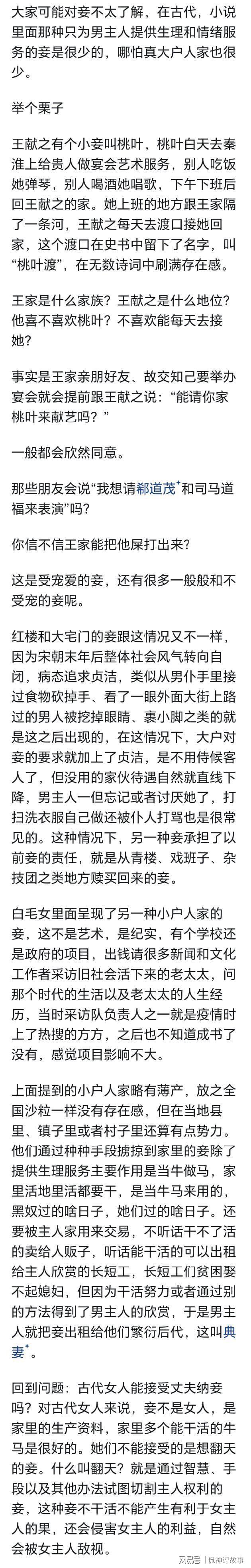 古代正妻为何接受丈夫纳妾？揭秘背后的真实原因