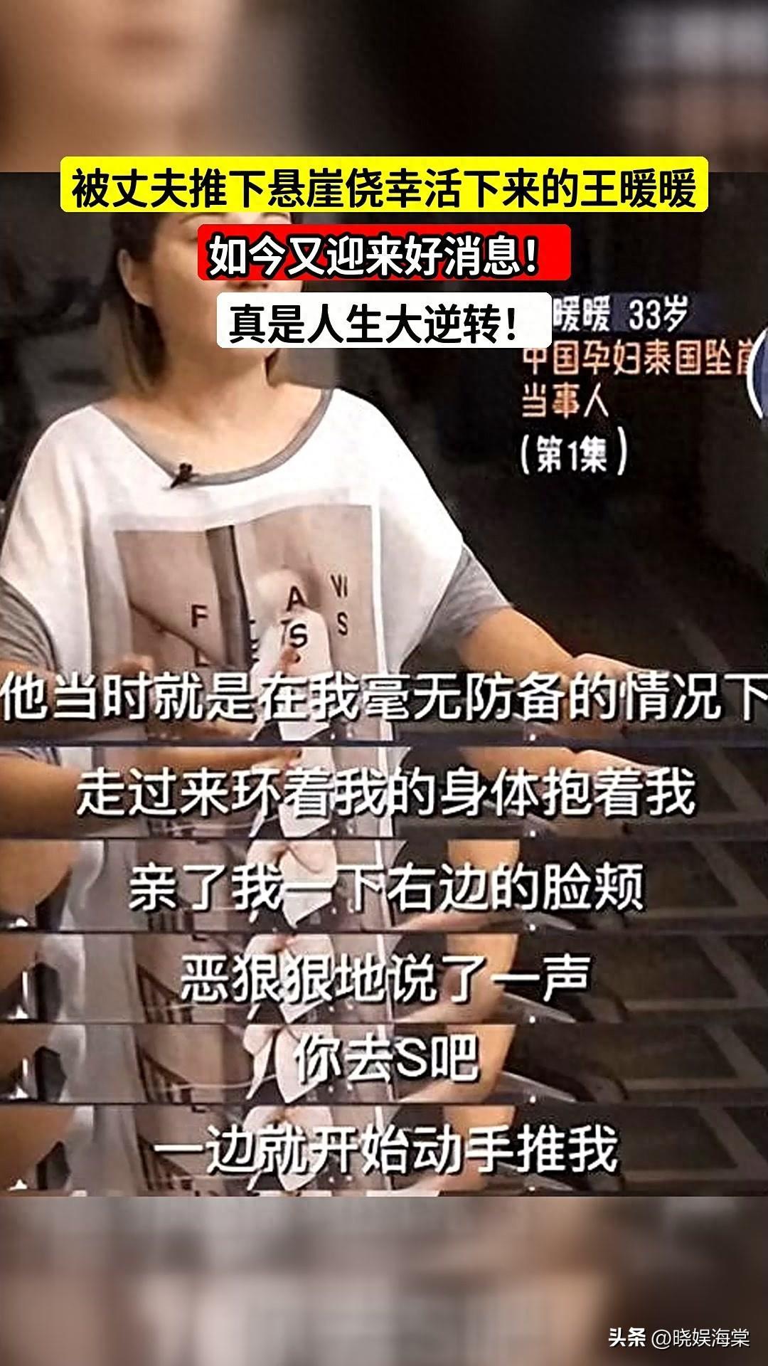 王暖暖离婚案开庭：丈夫索要3000万，离婚之路为何如此艰难？