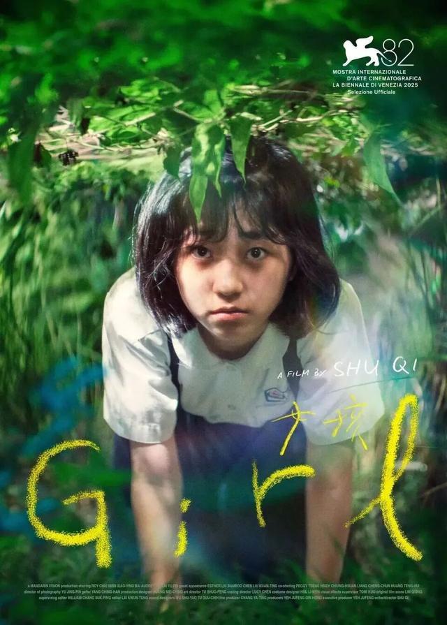 电影《女孩》海报