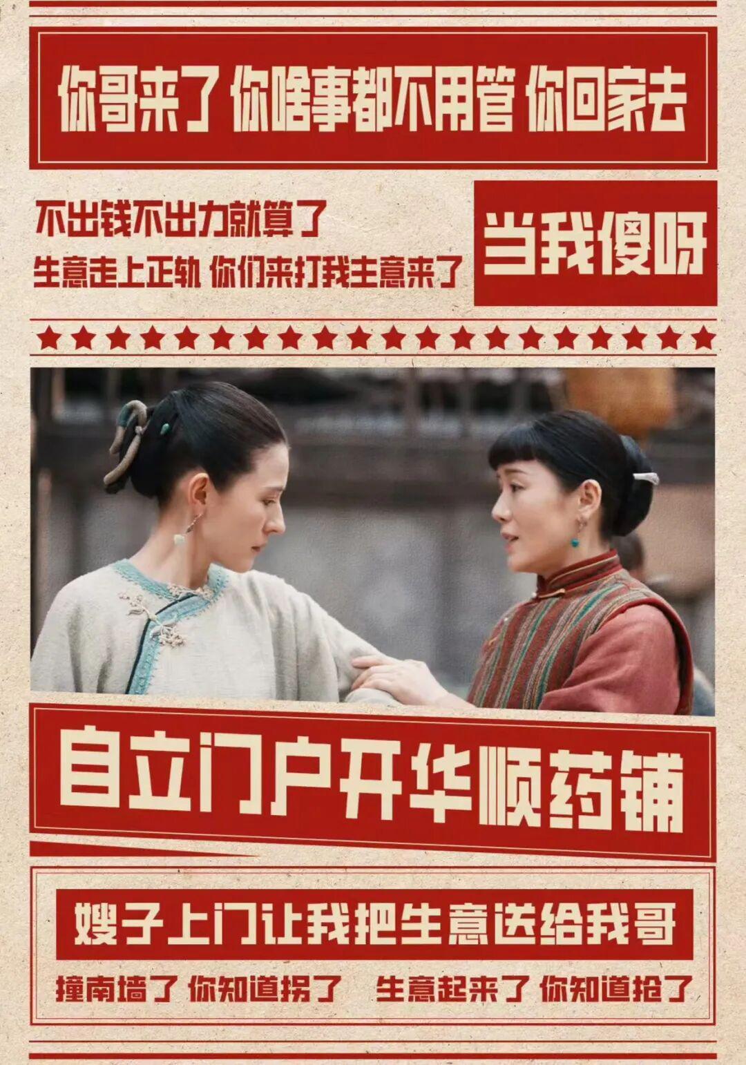 周燕霸占药铺剧照