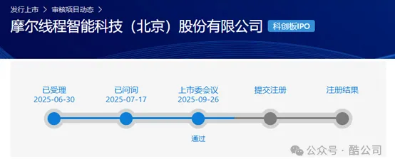 张建中弃英伟达副总裁之位，回国创摩尔线程或身家暴涨300亿