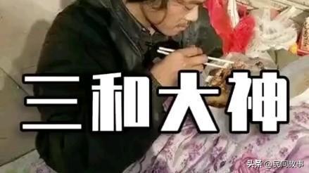 睡桥洞15天，靠卖微信号换饭钱：三和大神的真实生存图鉴