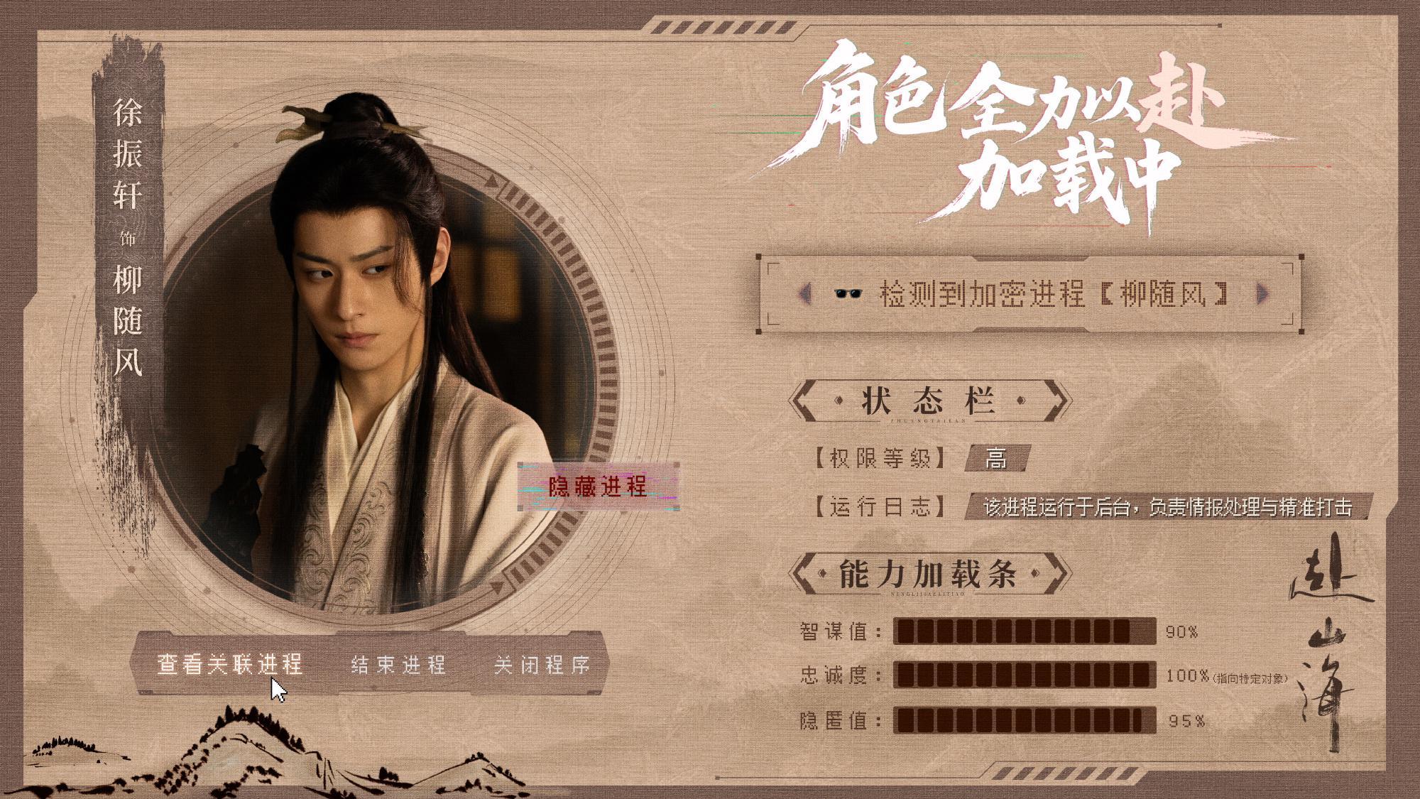 《赴山海》柳随风：恨错仇报错恩，一生徒劳的悲剧人生