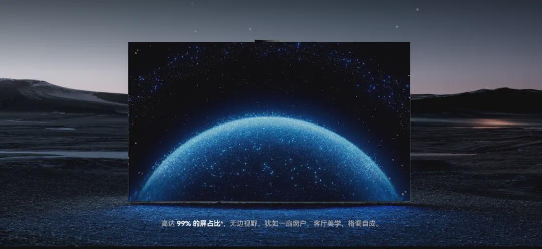 华为MateTV系列9月26日首销：巨幕手机震撼登场