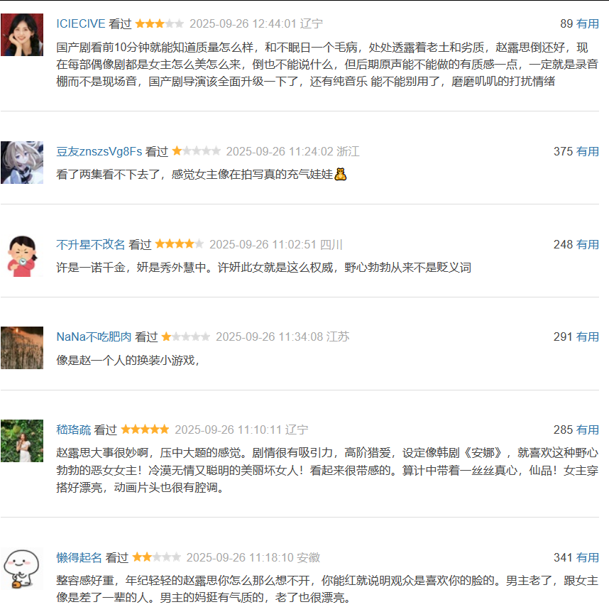 许我耀眼剧照
