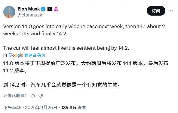 马斯克宣布特斯拉FSD V14下周推送：分阶段更新，架构重大升级