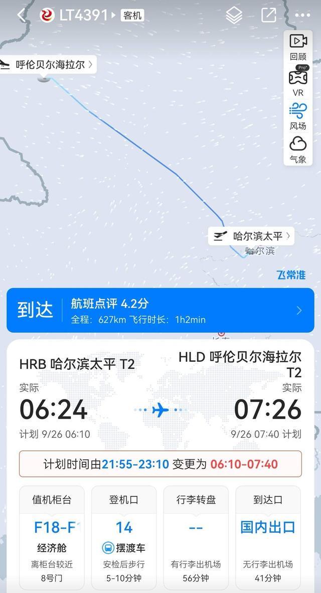 航班提前15小时起飞引热议，乘客直呼离谱！