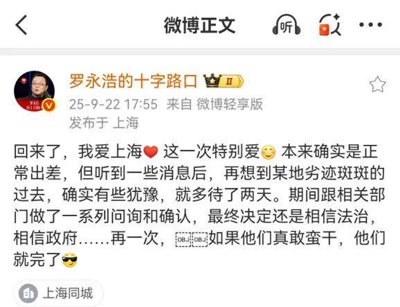 罗永浩，你敢扒上海学生餐吗？