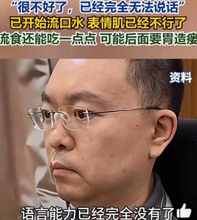 蔡磊病情危急！妻子透露，丈夫濒临死亡，已不能说话，开始流口水