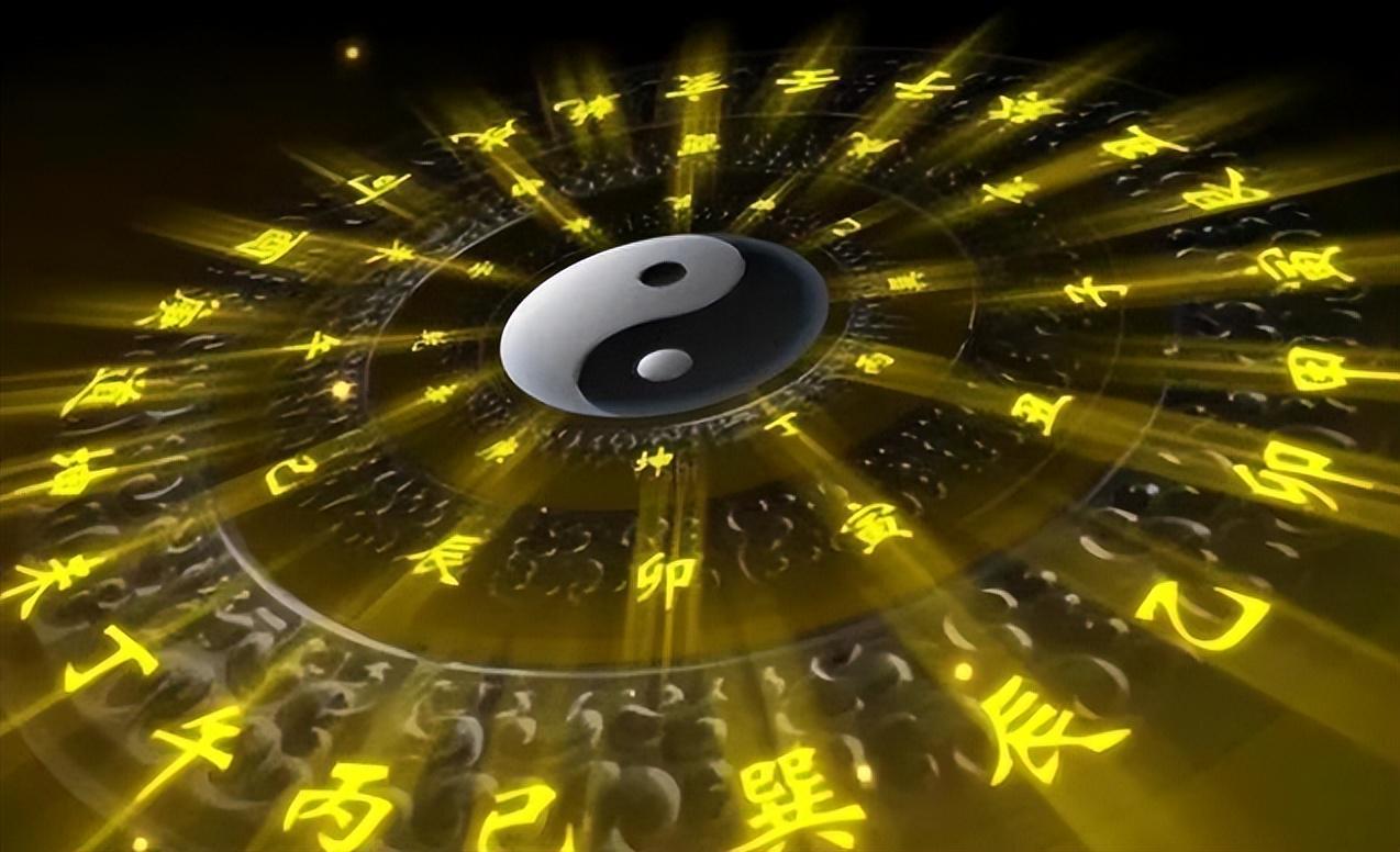《易经》：从封建迷信到超科学的文化觉醒