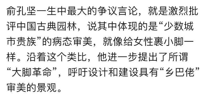 俞孔坚‘海绵城市之父’称号背后：理念与作品争议不断