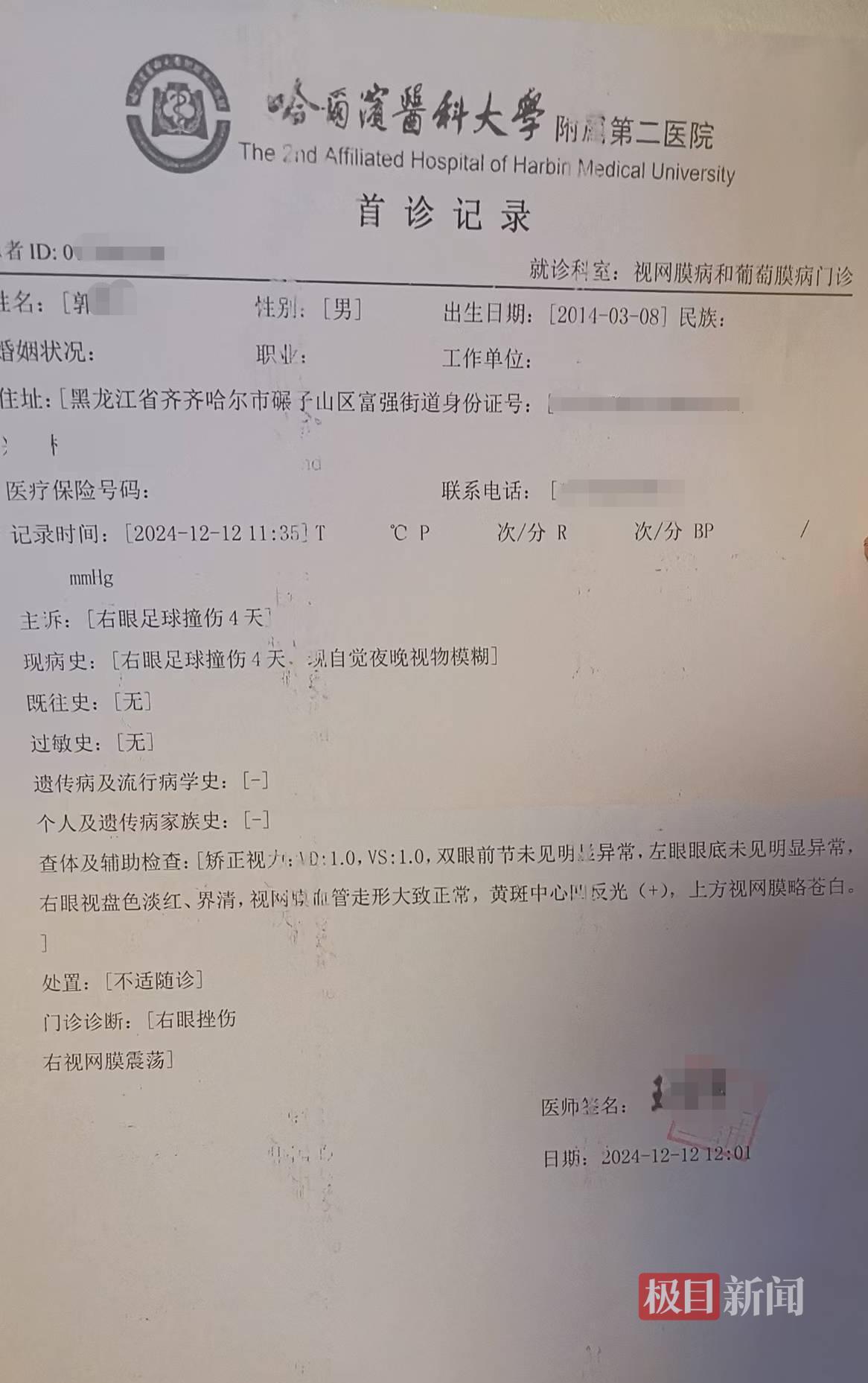 小学生课间踢球被砸伤右眼，校方与教育局称系个人行为不担责