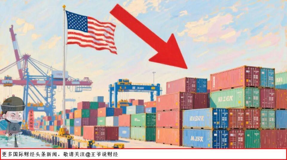 855亿美元：美国贸易逆差暴跌16.8%！为什么说这是美国经济危险的信号？