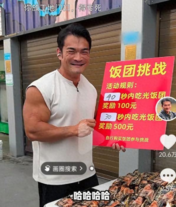 李维刚变“狠”了！卖切糕遇大妈砍价5块都计较，扭头却白送别人
