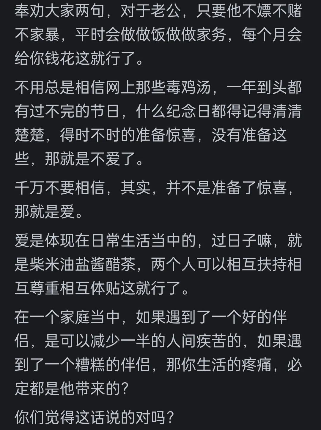 自己作死毁掉婚姻的真实案例：网友揭露婚姻中的作死行为