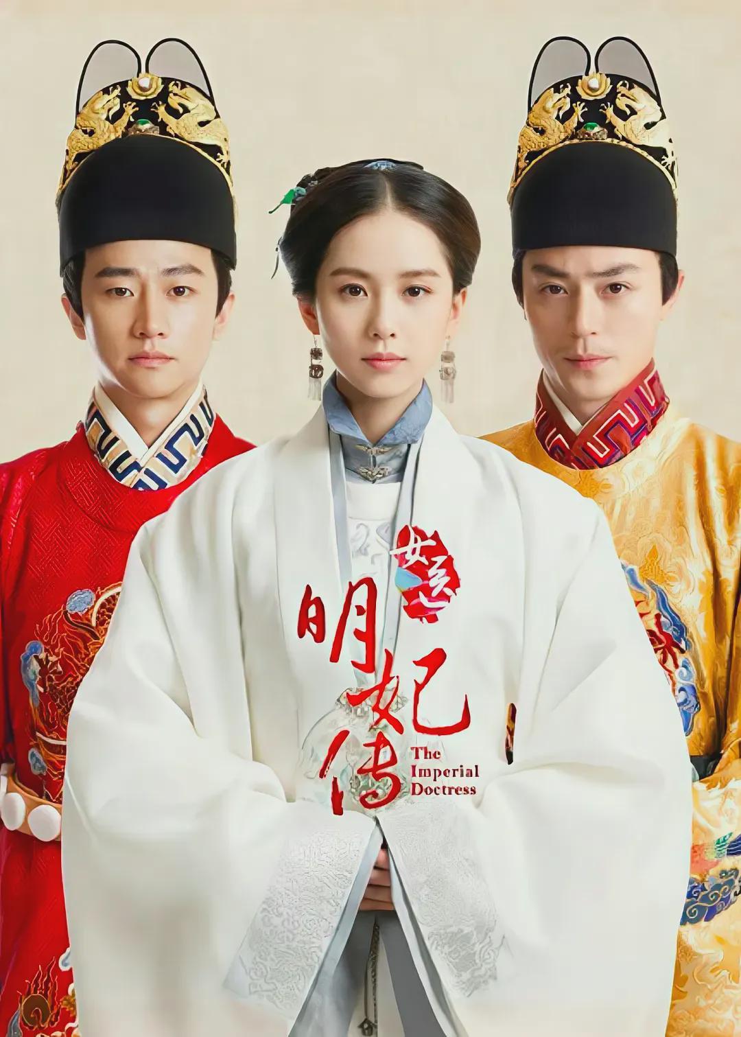 刘诗诗古装剧：朱祁钰婚前宠溺婚后强暴，允贤逆袭成女国医
