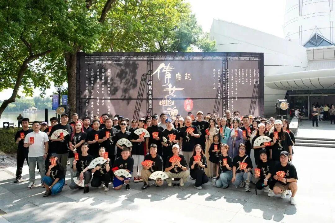 嘉兴平湖《倩女幽魂·缘起》开机，平湖元素满满引期待