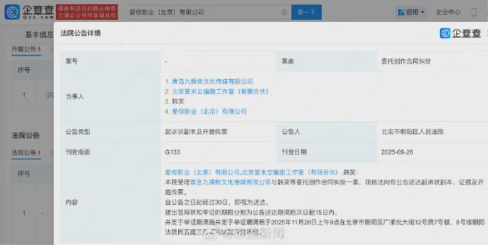 邓为主演《风月不相关》制作方涉诉，剧集拍摄引热议