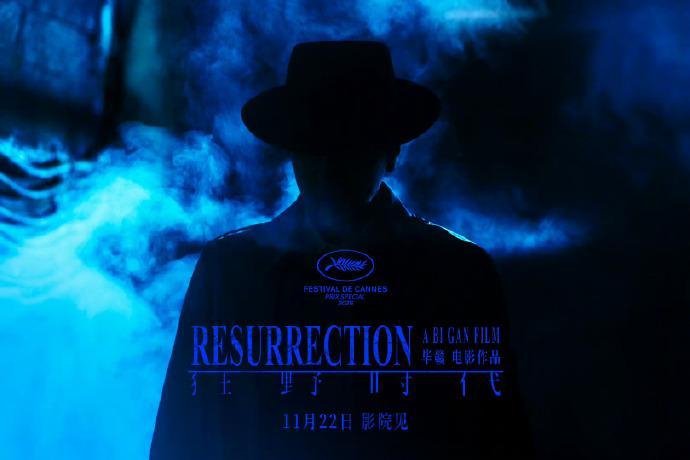 易烊千玺舒淇领衔《狂野时代》11月22日公映，毕赣打造梦境电影
