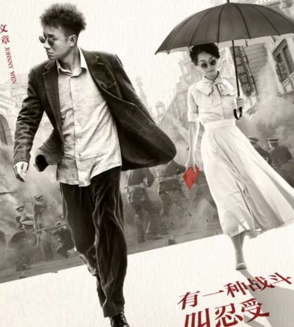 48集谍战巨制《剃刀边缘》东方卫视首播，丁勇岱演绎智斗风云